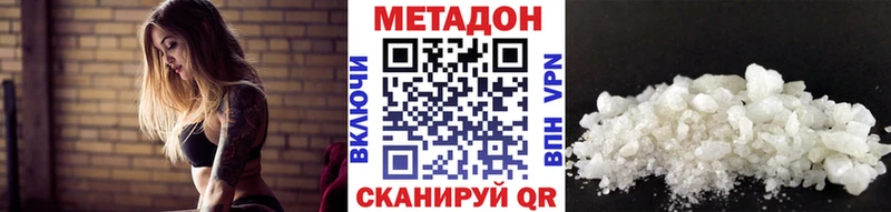 Метадон кристалл  Купить где  Перевоз 